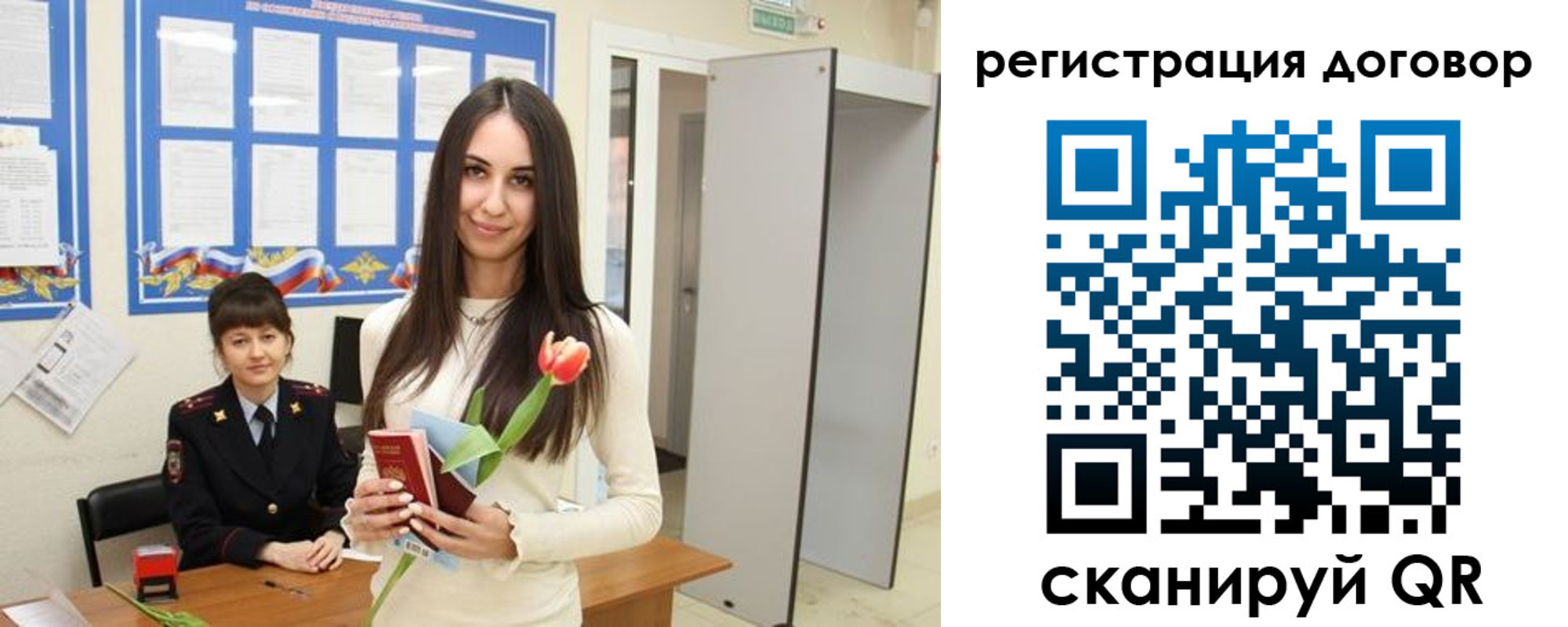 временная регистрация собственник в Палласовке