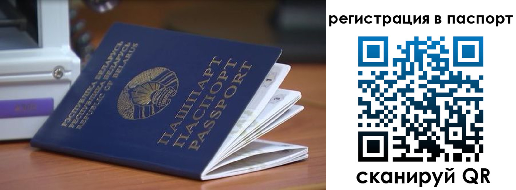временная регистрация собственник в Палласовке